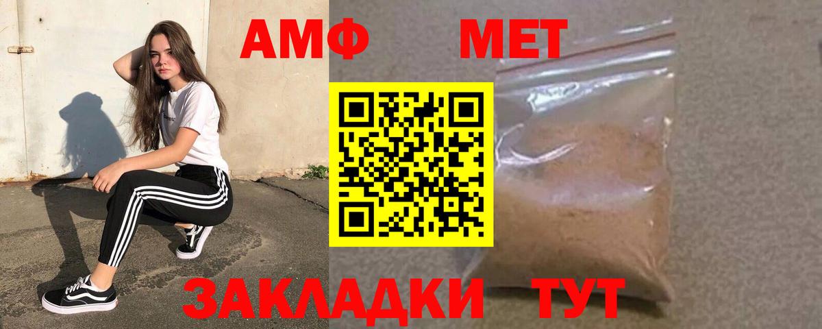 Амфетамин VHQ Комсомольск-на-Амуре