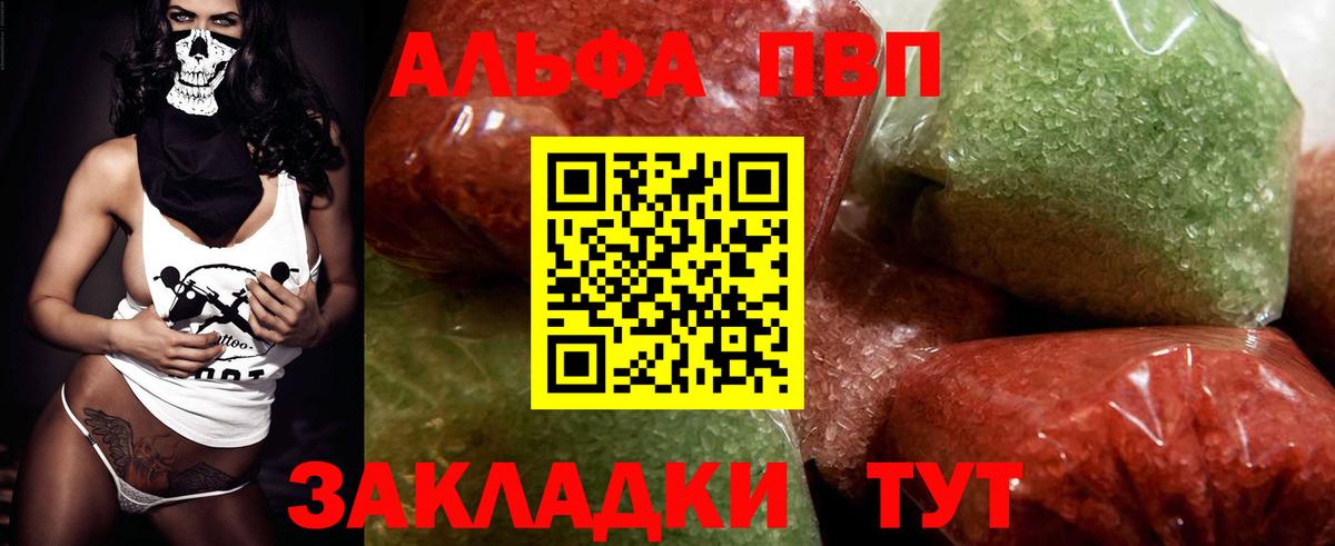 А ПВП СК КРИС  Alpha PVP СК КРИС  Вход с VPN  Комсомольск-на-Амуре  A-PVP кристаллы 