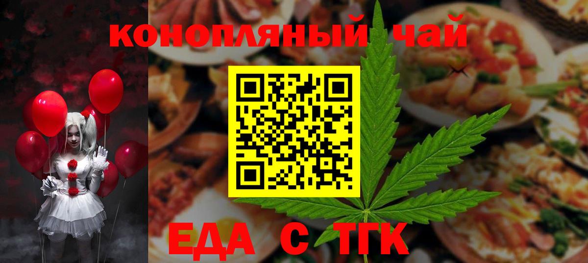 Печенье с ТГК марихуана  Вход с VPN  Комсомольск-на-Амуре 