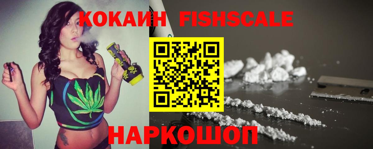 Кокаин 98% Комсомольск-на-Амуре