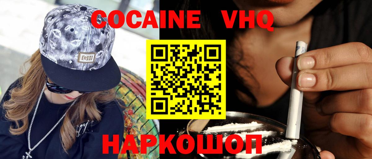 Каннабис Комсомольск-на-Амуре