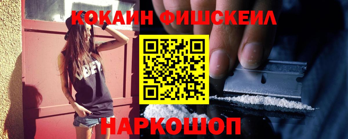 COCAIN  Кокаин Колумбийский  Кокаин 98%  Вход с VPN  Комсомольск-на-Амуре 