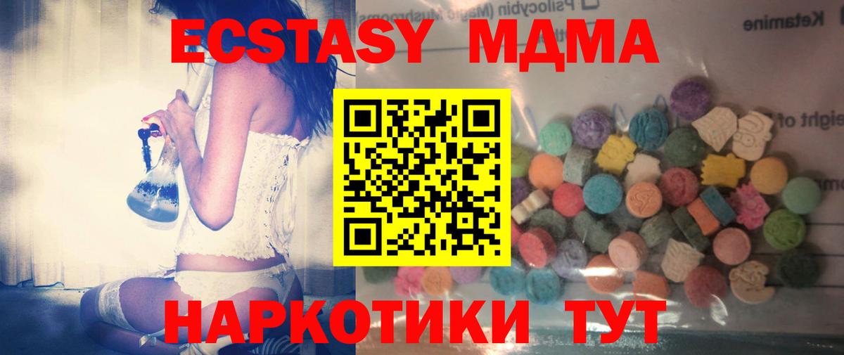 Экстази MDMA  Ecstasy  Комсомольск-на-Амуре  ЭКСТАЗИ mix  Вход с VPN 