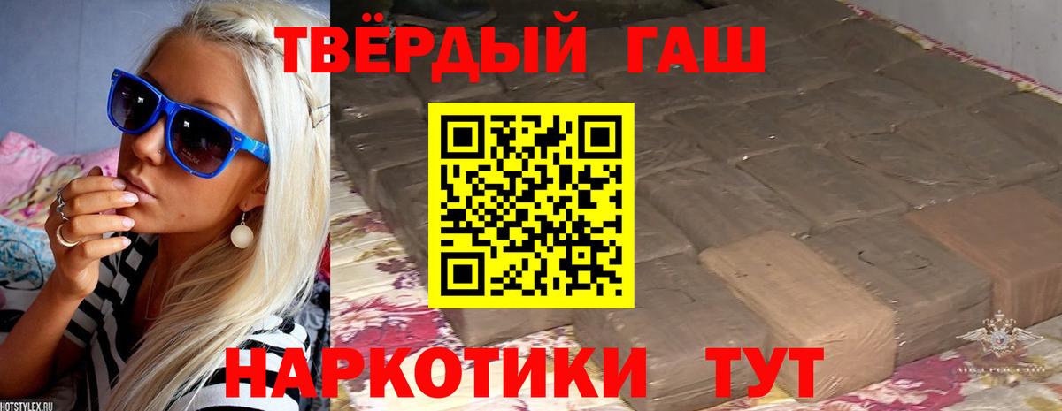 Гашиш 40% ТГК  Вход с VPN  ГАШИШ  Комсомольск-на-Амуре 