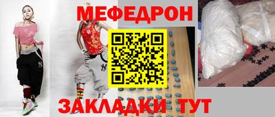 меф Канаш