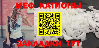 меф Канаш