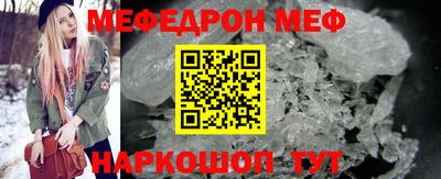 меф Канаш