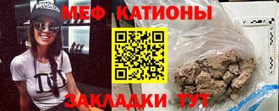 меф Канаш