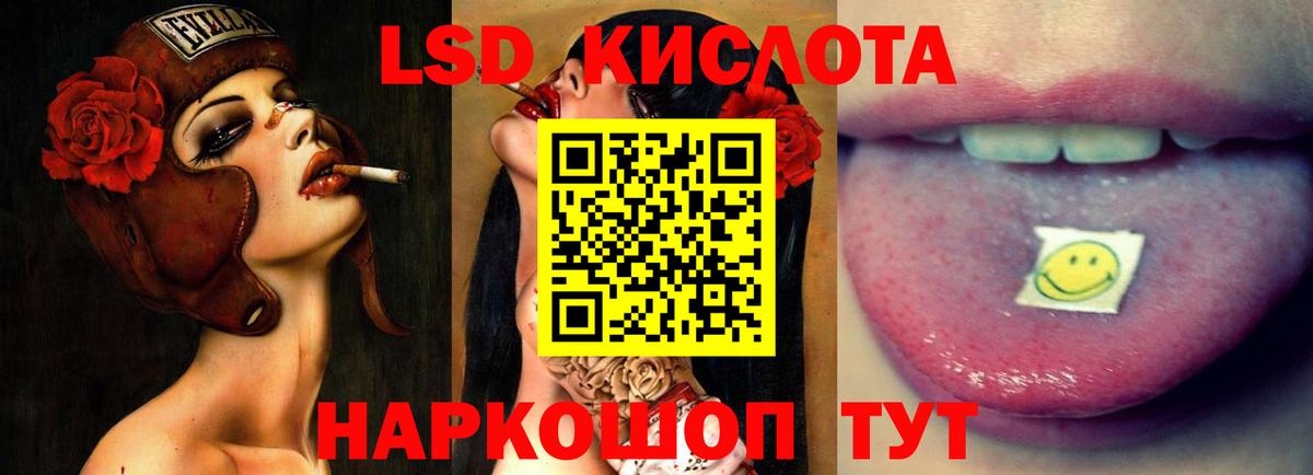 Комсомольск-на-Амуре  ЛСД экстази ecstasy  Вход с VPN  LSD-25 экстази кислота 