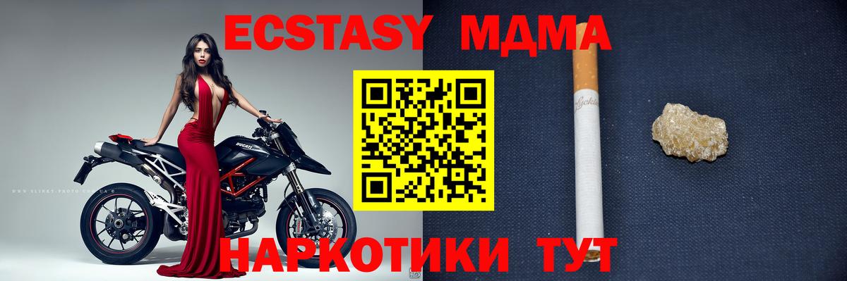МДМА Molly  Вход с VPN  МДМА  Комсомольск-на-Амуре  MDMA молли 