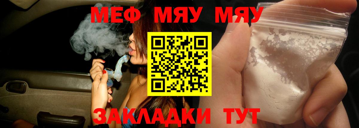 Меф мука  МЯУ-МЯУ  Комсомольск-на-Амуре  Вход с VPN 