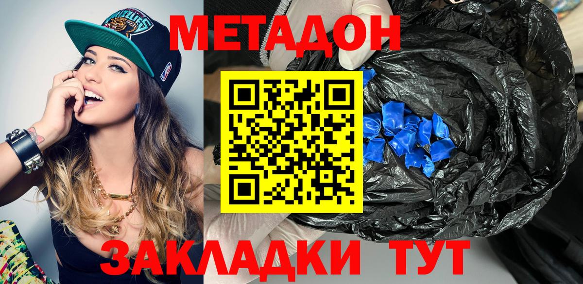 блэк спрут ONION  Метадон кристалл  Вход с VPN  Комсомольск-на-Амуре  МЕТАДОН белоснежный 