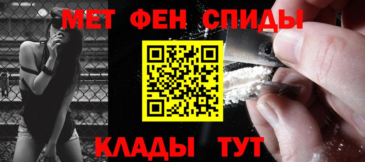 Первитин мет Комсомольск-на-Амуре