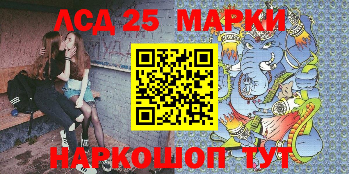Комсомольск-на-Амуре  Марки N-bome 1500мкг  Вход с VPN 