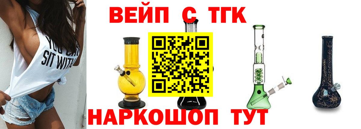 ТГК гашишное масло  Вход с VPN  ТГК концентрат  Комсомольск-на-Амуре 