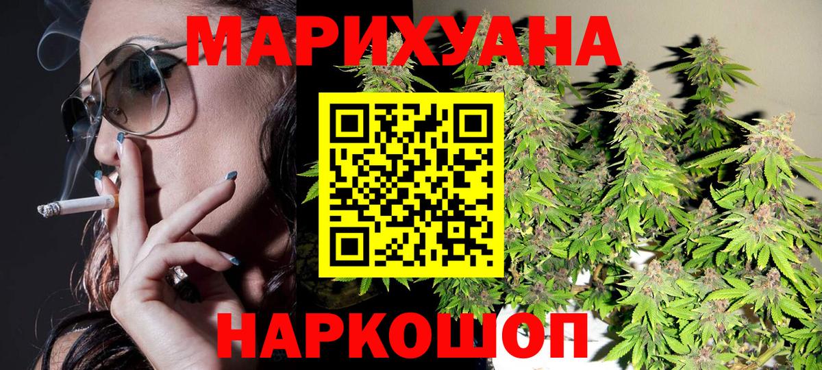Шишки марихуана тримм Комсомольск-на-Амуре